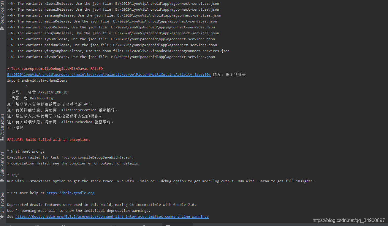 Android Studio 4 0 遇到的问题buildconfig Application Id和localbroadcastmanager已被废弃的问题 Onesidego的博客 Csdn博客