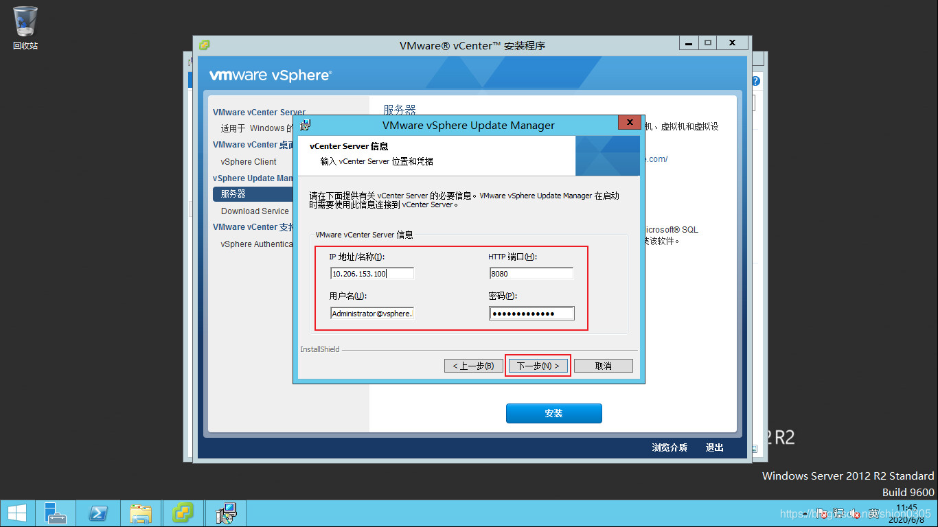 安装UpdateManager-6