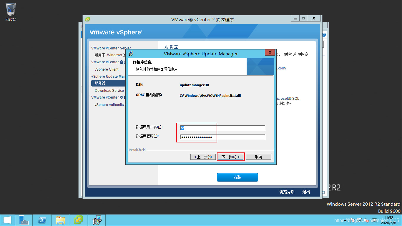 安装UpdateManager-8