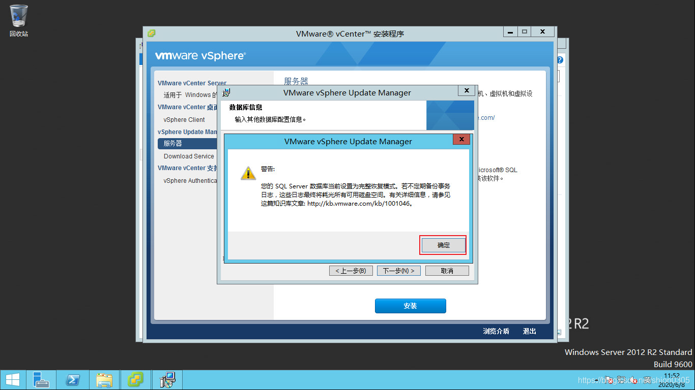 安装UpdateManager-9