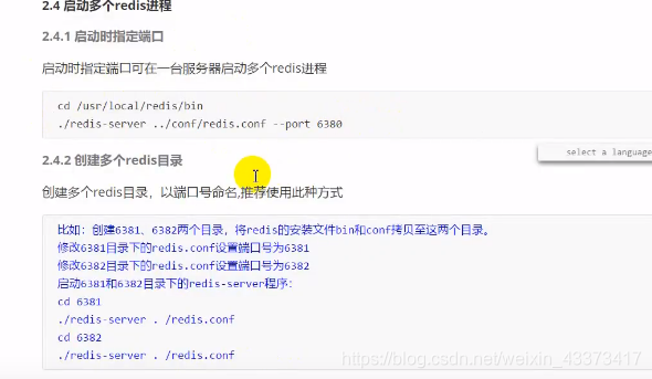 Redis笔记整理weixin43373417的博客-