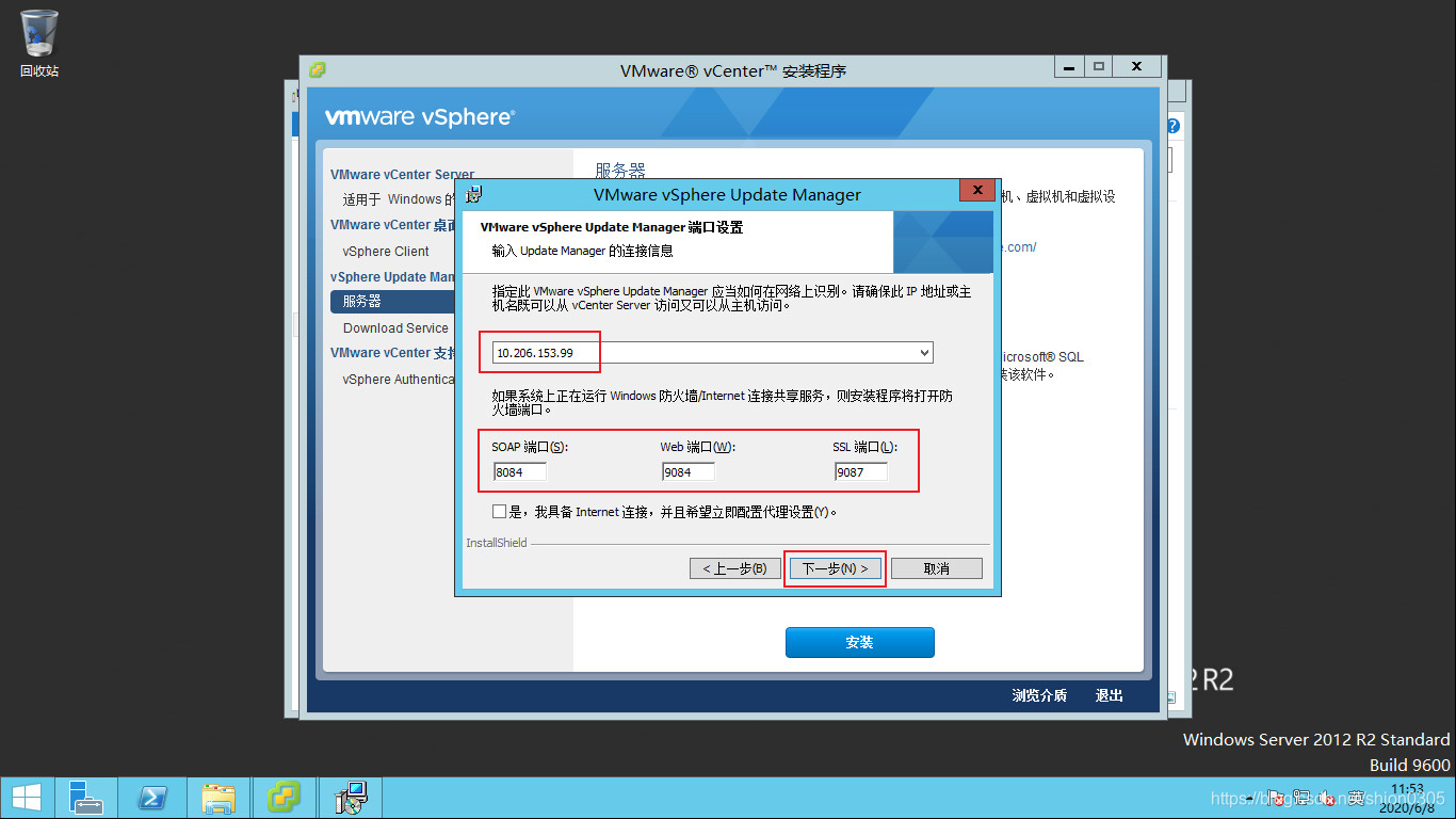 安装UpdateManager-10