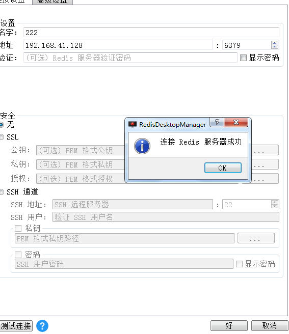Redis笔记整理weixin43373417的博客-
