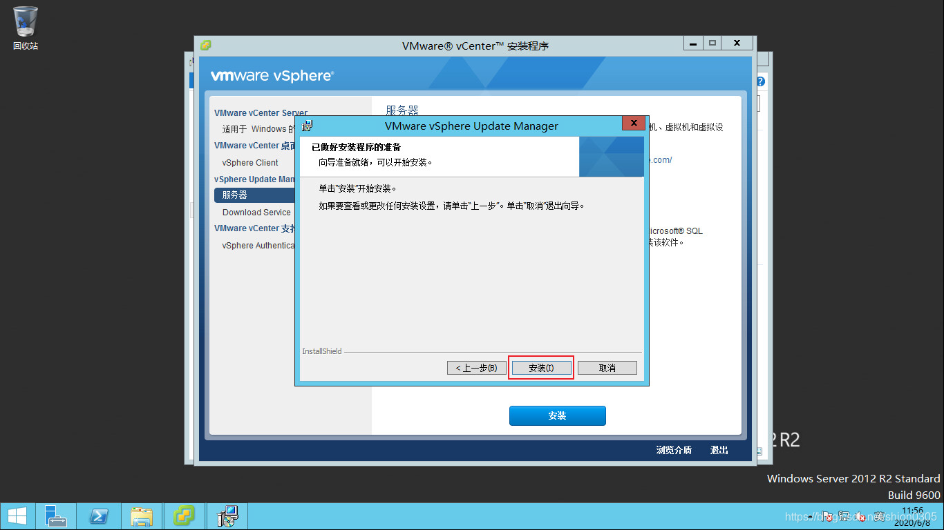 安装UpdateManager-12