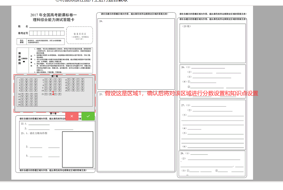 在线留痕阅卷系统功能说明及其演示Fujie1997的博客-阅卷系统功能