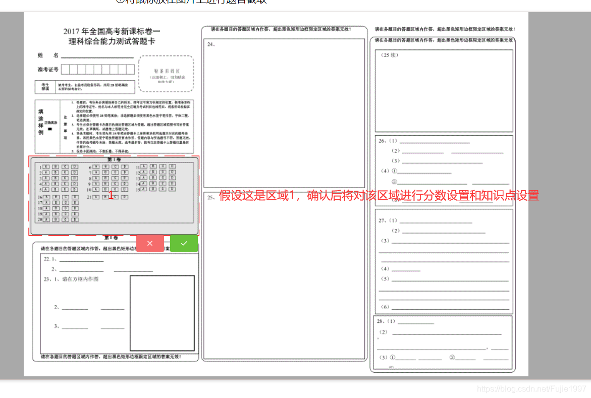 在线留痕阅卷系统功能说明及其演示Fujie1997的博客-阅卷系统功能