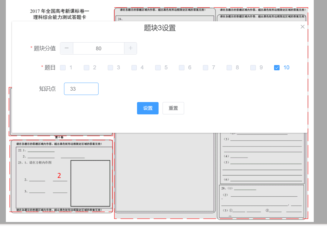 在线留痕阅卷系统功能说明及其演示Fujie1997的博客-阅卷系统功能