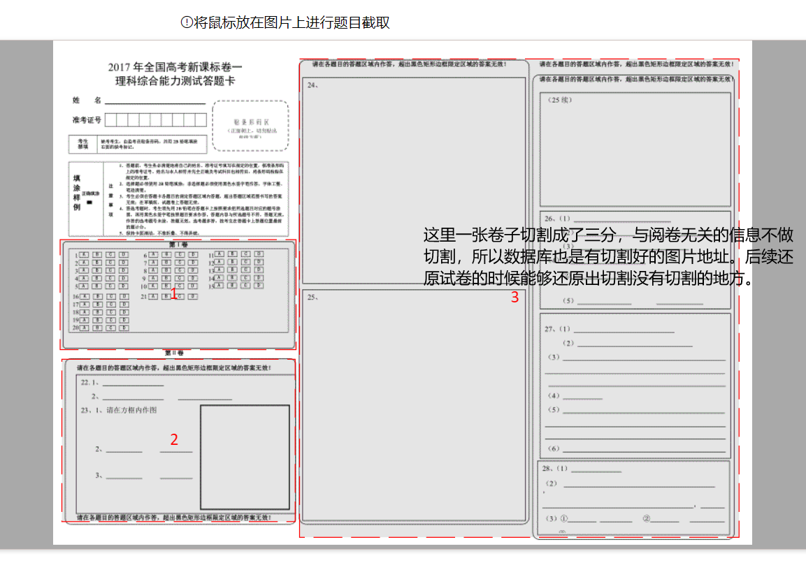 在线留痕阅卷系统功能说明及其演示Fujie1997的博客-阅卷系统功能