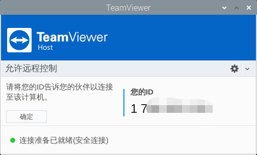 树莓派teamviewer获取id