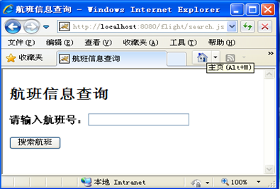基于MVC模式实现简单航班查询系统小潘同学的博客-
