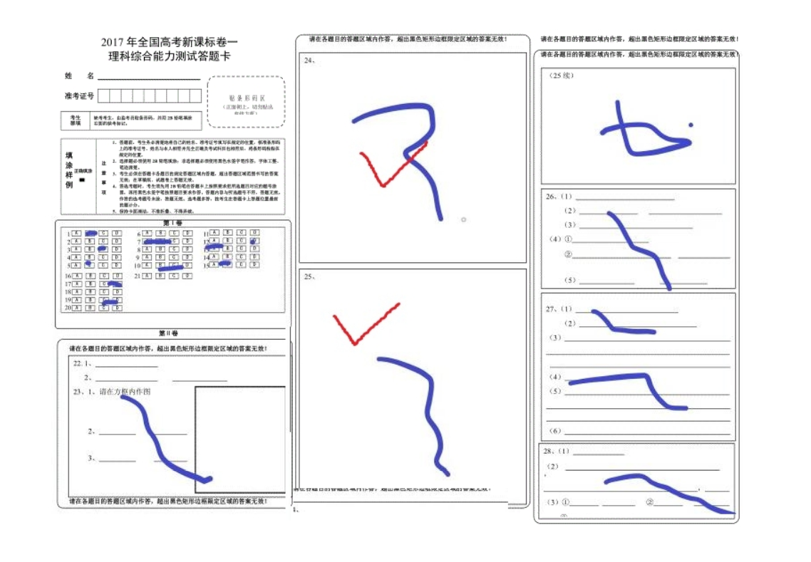 在线留痕阅卷系统功能说明及其演示Fujie1997的博客-阅卷系统功能