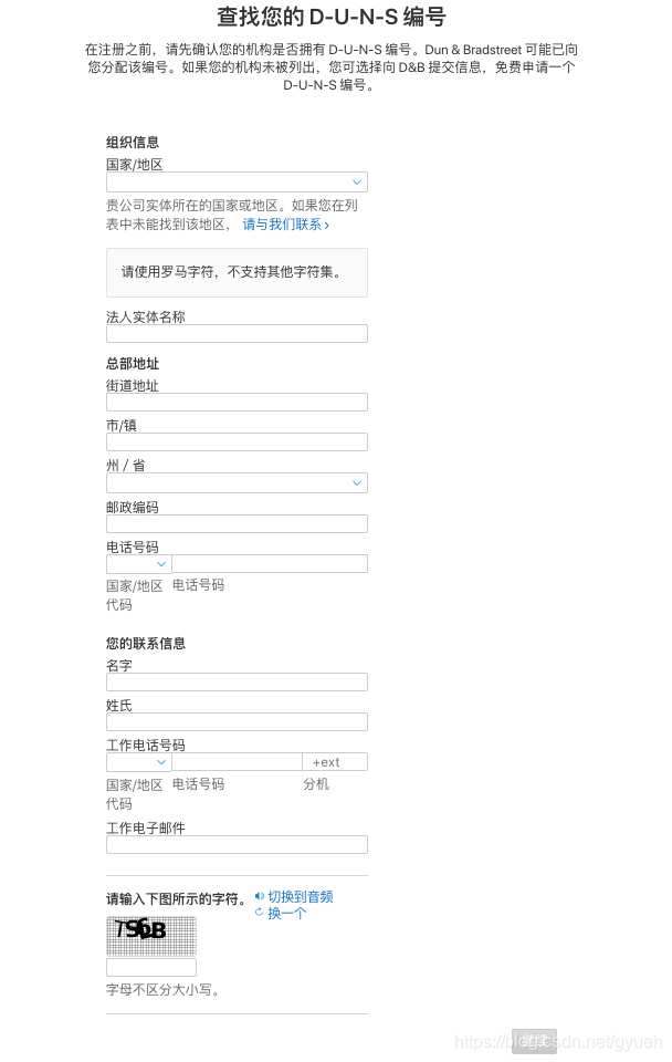 邓白氏编码申请流程 Gyueh的博客 程序员宅基地 程序员宅基地 邓白氏编码申请流程 Gyueh的博客 程序员宅基地 程序员宅基地