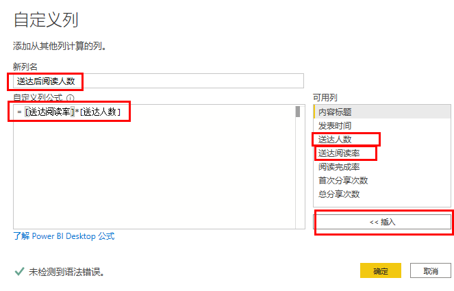 powerbi|漏斗图|漏斗模型:微信公众号数据argcxc的博客-