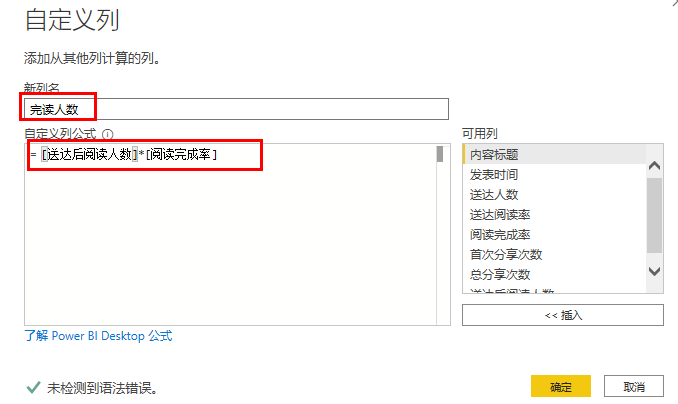 powerbi|漏斗图|漏斗模型:微信公众号数据argcxc的博客-