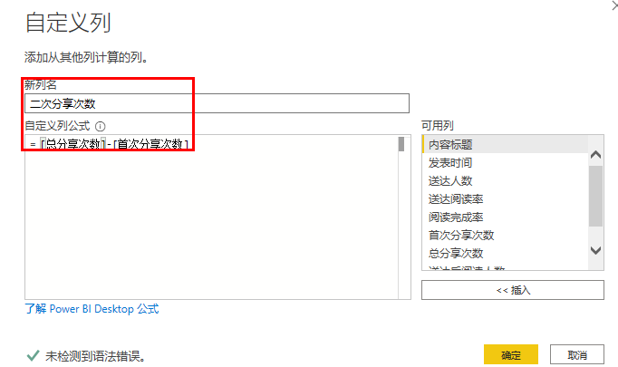 powerbi|漏斗图|漏斗模型:微信公众号数据argcxc的博客-