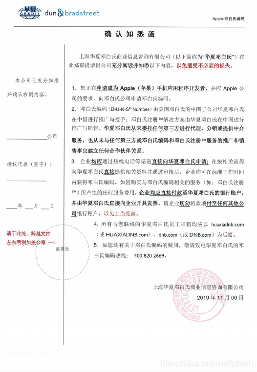 邓白氏编码申请流程 Gyueh的博客 程序员宅基地 程序员宅基地 邓白氏编码申请流程 Gyueh的博客 程序员宅基地 程序员宅基地