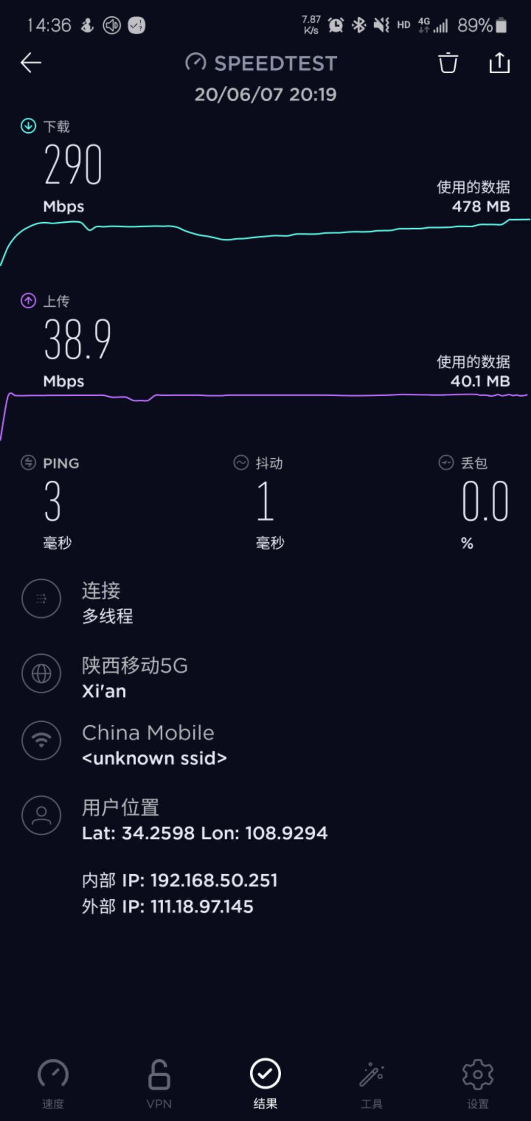手机测速