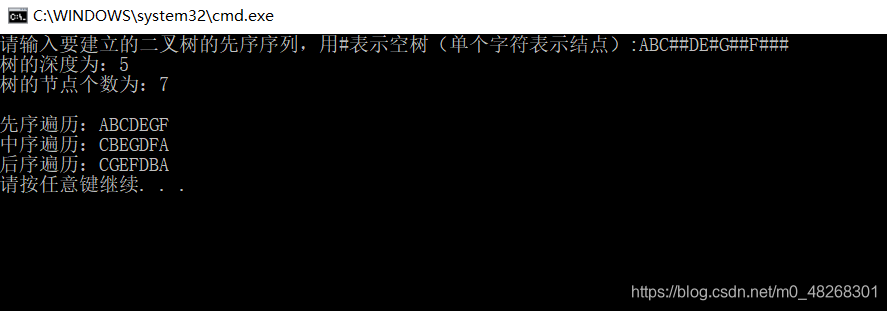 二叉树的遍历及其应用C/C++代码实现