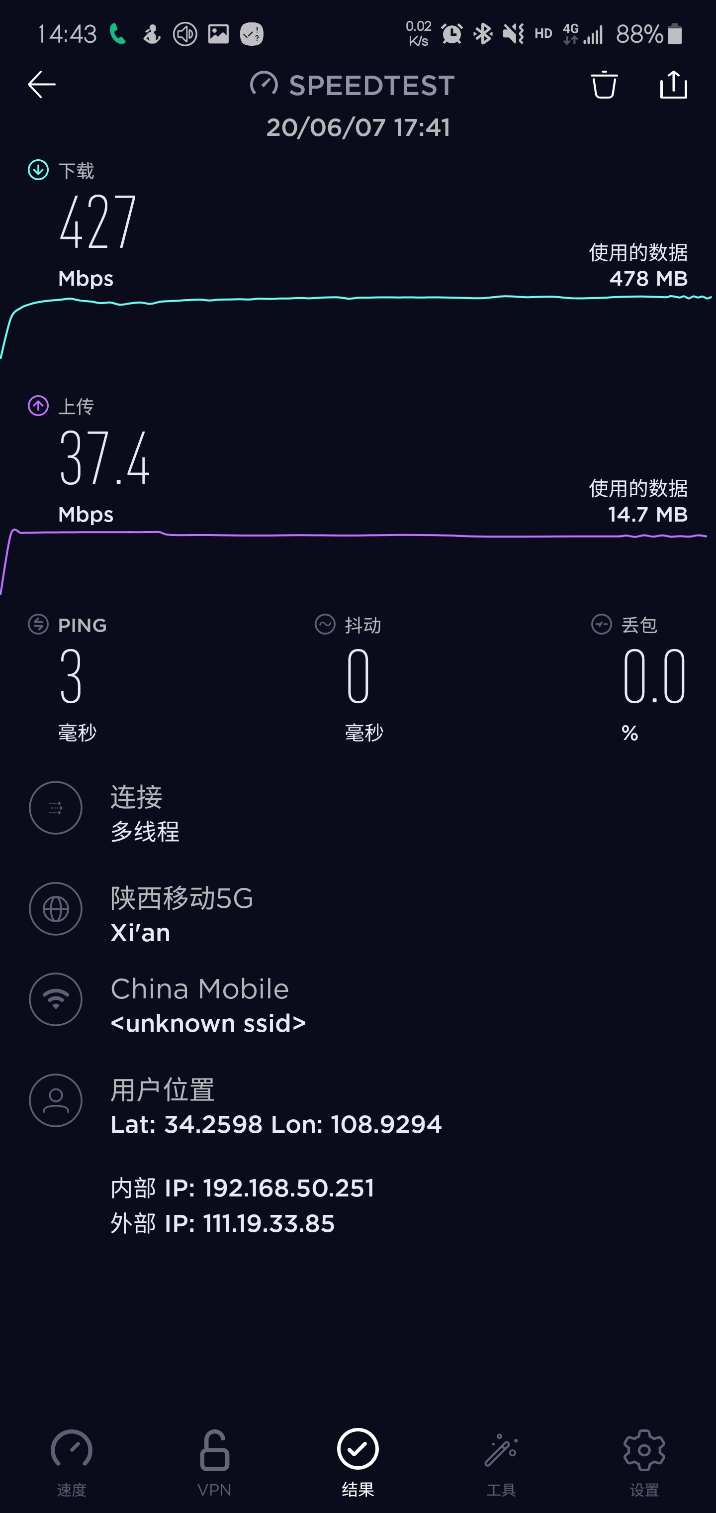 手机测速2
