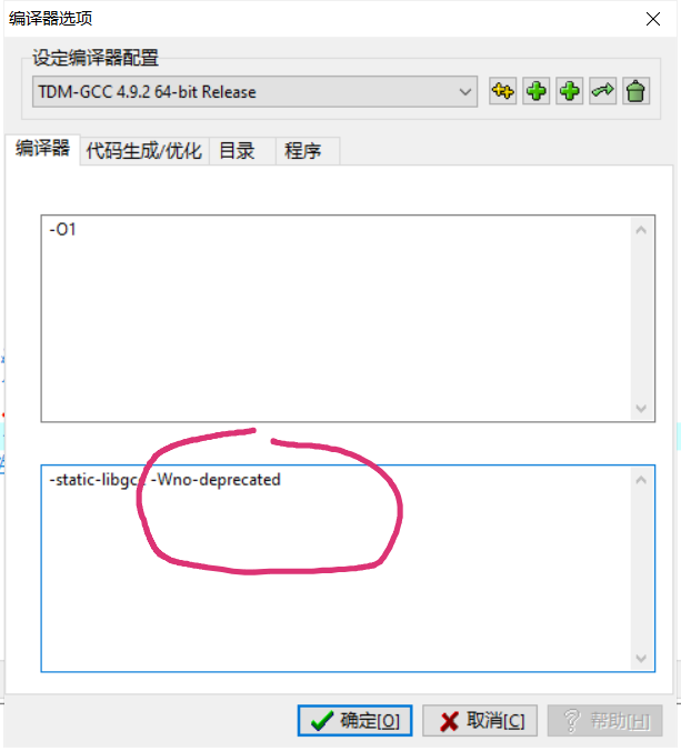 解决DEV C++警告 [Warning] warning This file includes at least one