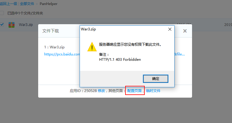 Firefox、Chrome 盘助手