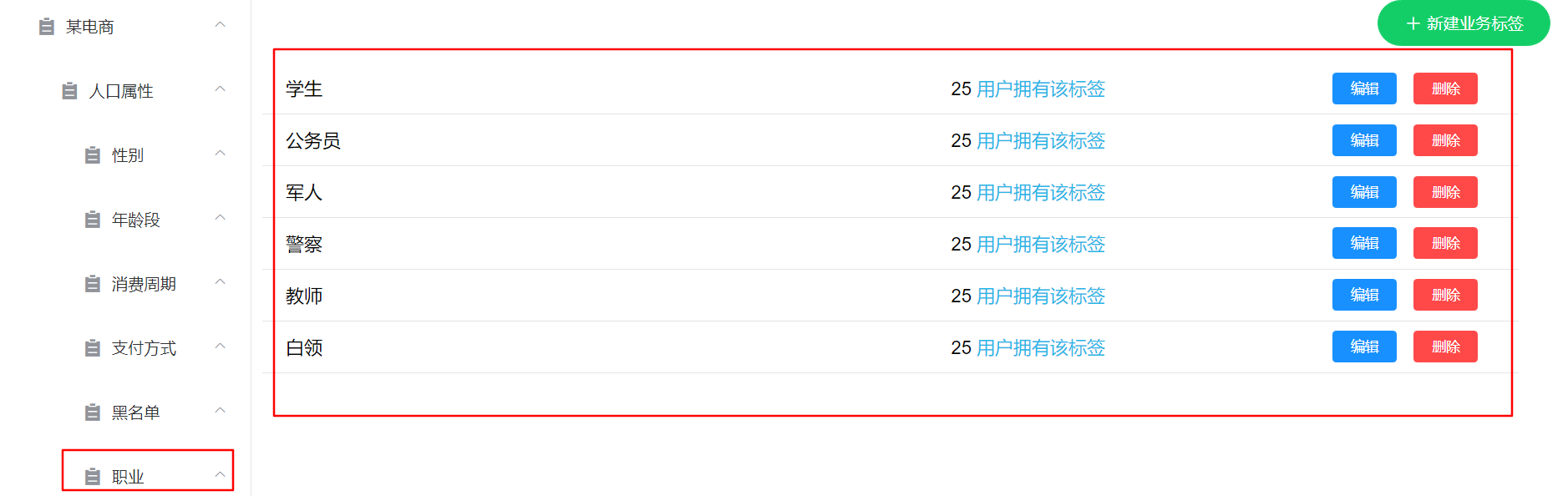 大数据【企业级360°全方位用户画像】匹配型标签累计开发Alice菌的博客-