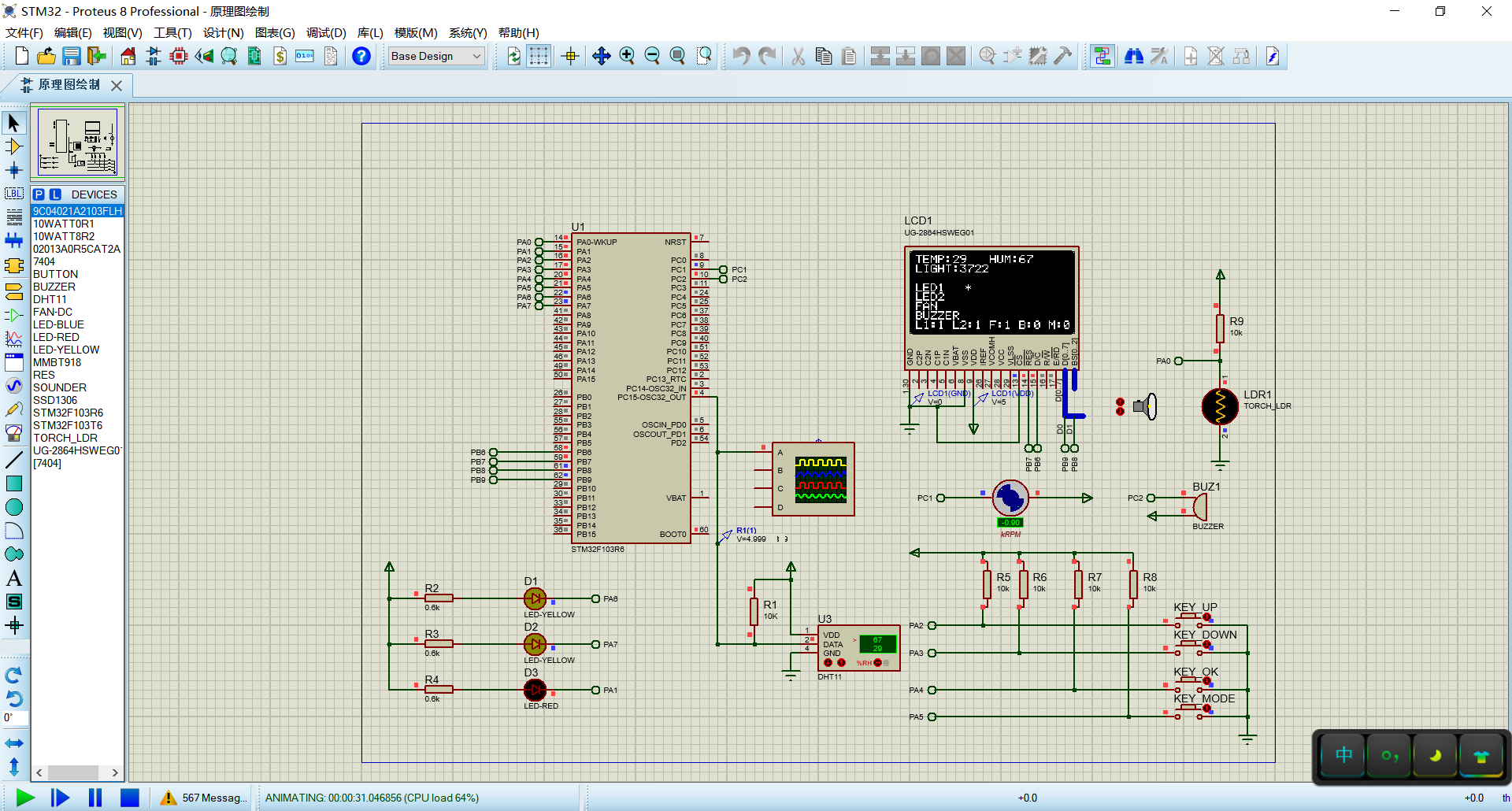 STM32嵌入式实现智能家居控制系统冰河的博客-嵌入智能家居控制