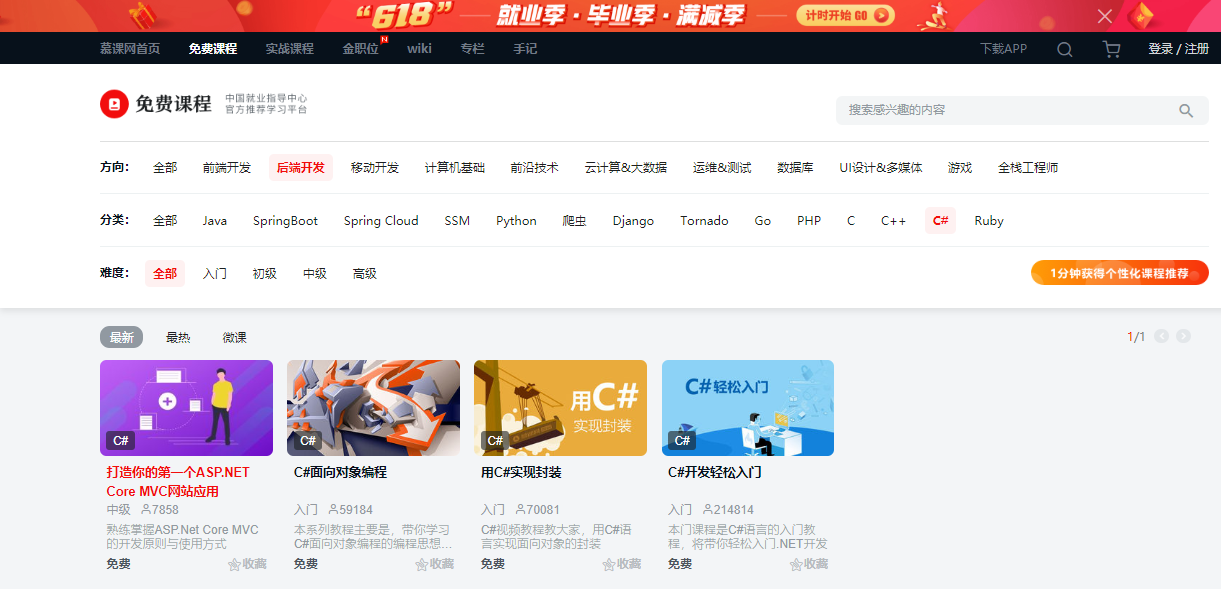 珍藏五年的学习网站星享社博客-