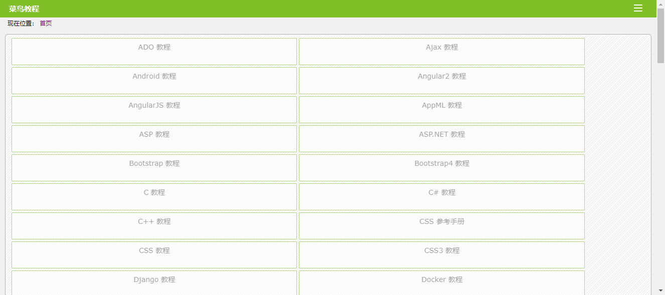 珍藏五年的学习网站星享社博客-