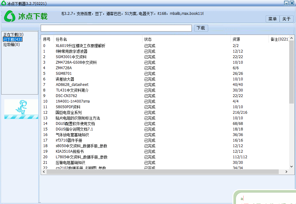 珍藏五年的学习网站星享社博客-