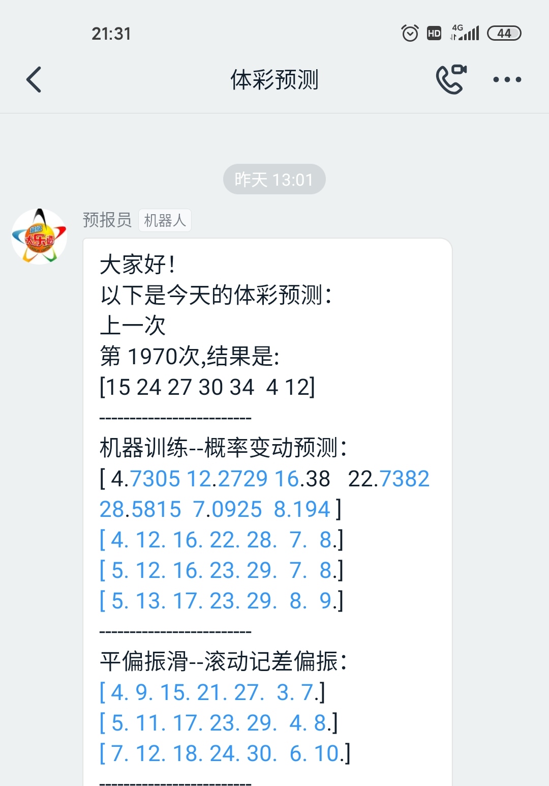 python预测体彩大乐透