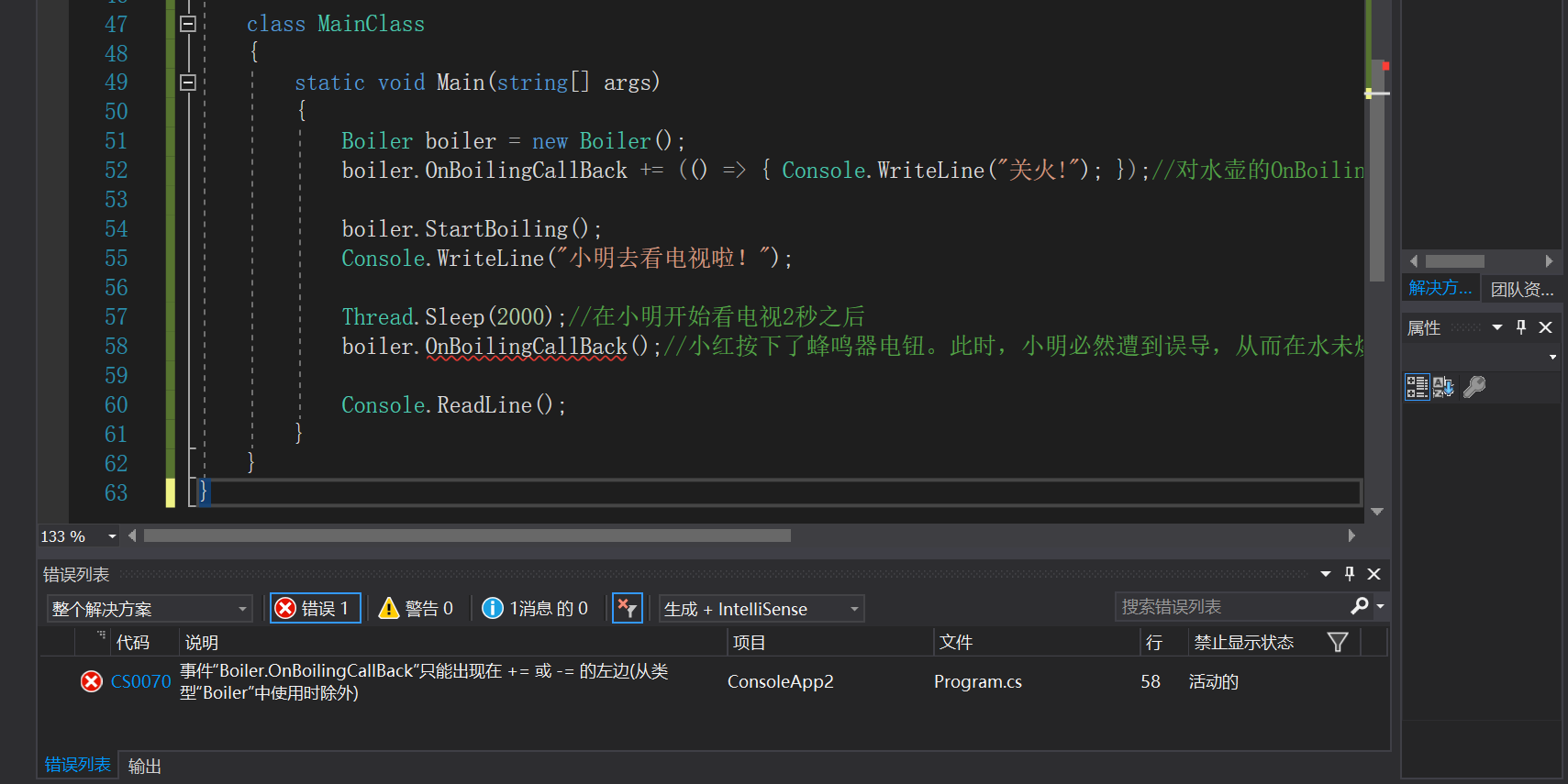 C#学习笔记(第3期):事件与事件驱动_c#事件驱动编程-CSDN博客
