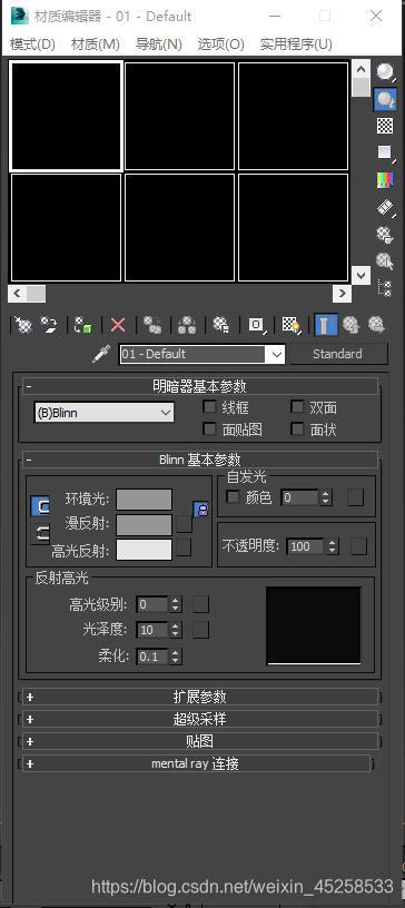 3ds Max 精简材质编辑器一片黑问题 Cain 程序员宅基地 程序员宅基地