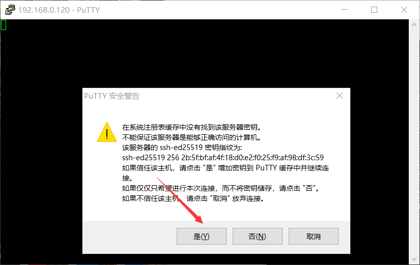 使用putty连接在桥接模式下可上网的Linux：qq33703942的博客-