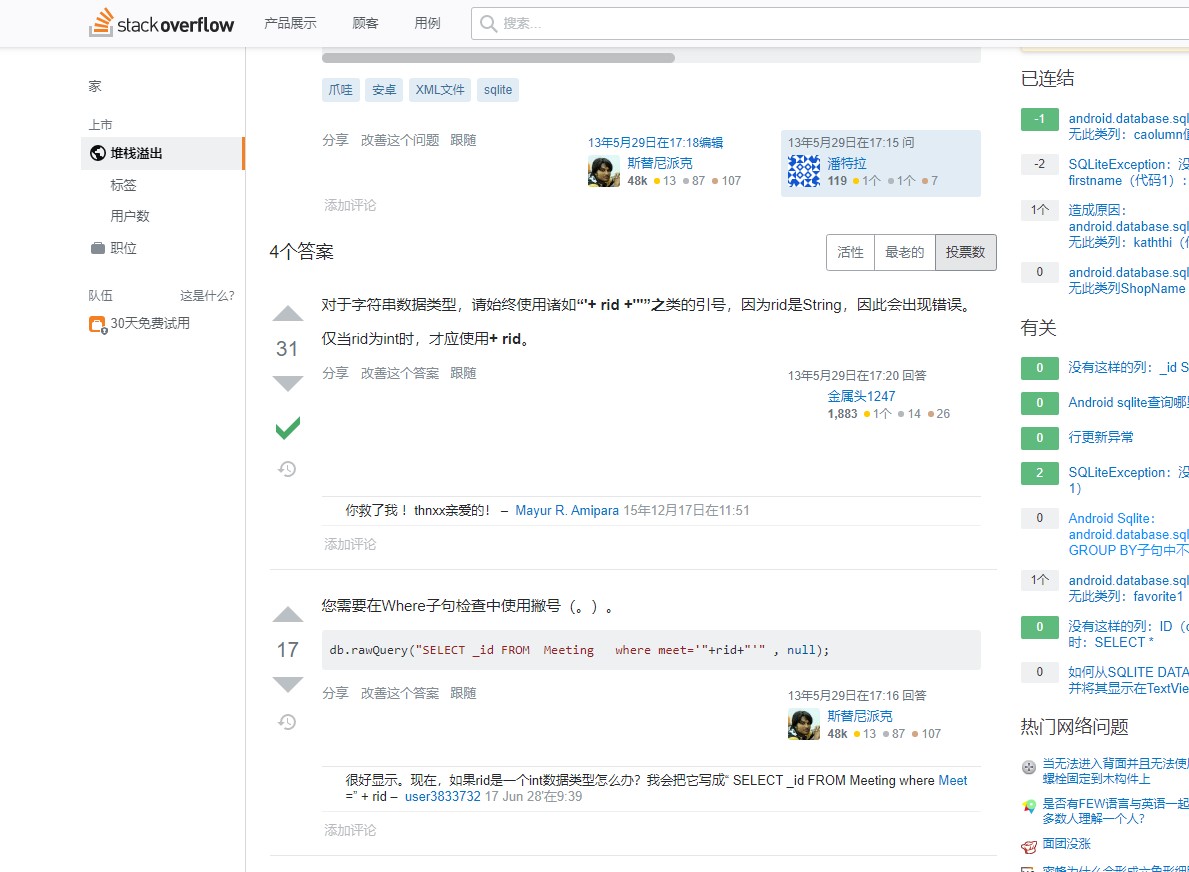 android.database.sqlite.SQLiteException: no such column:xxxxx
