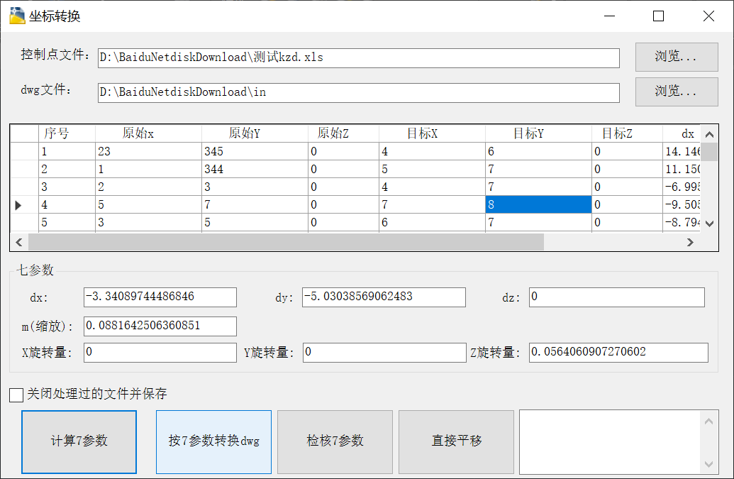 cad.net开发