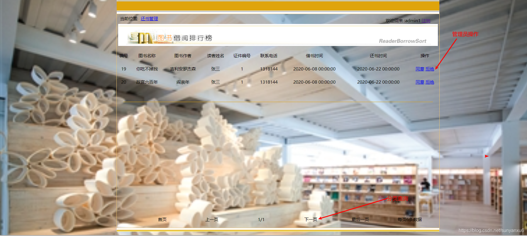 基于javawebmvc模式的图书馆管理系统(不含框架)sunyanxu6的博客-