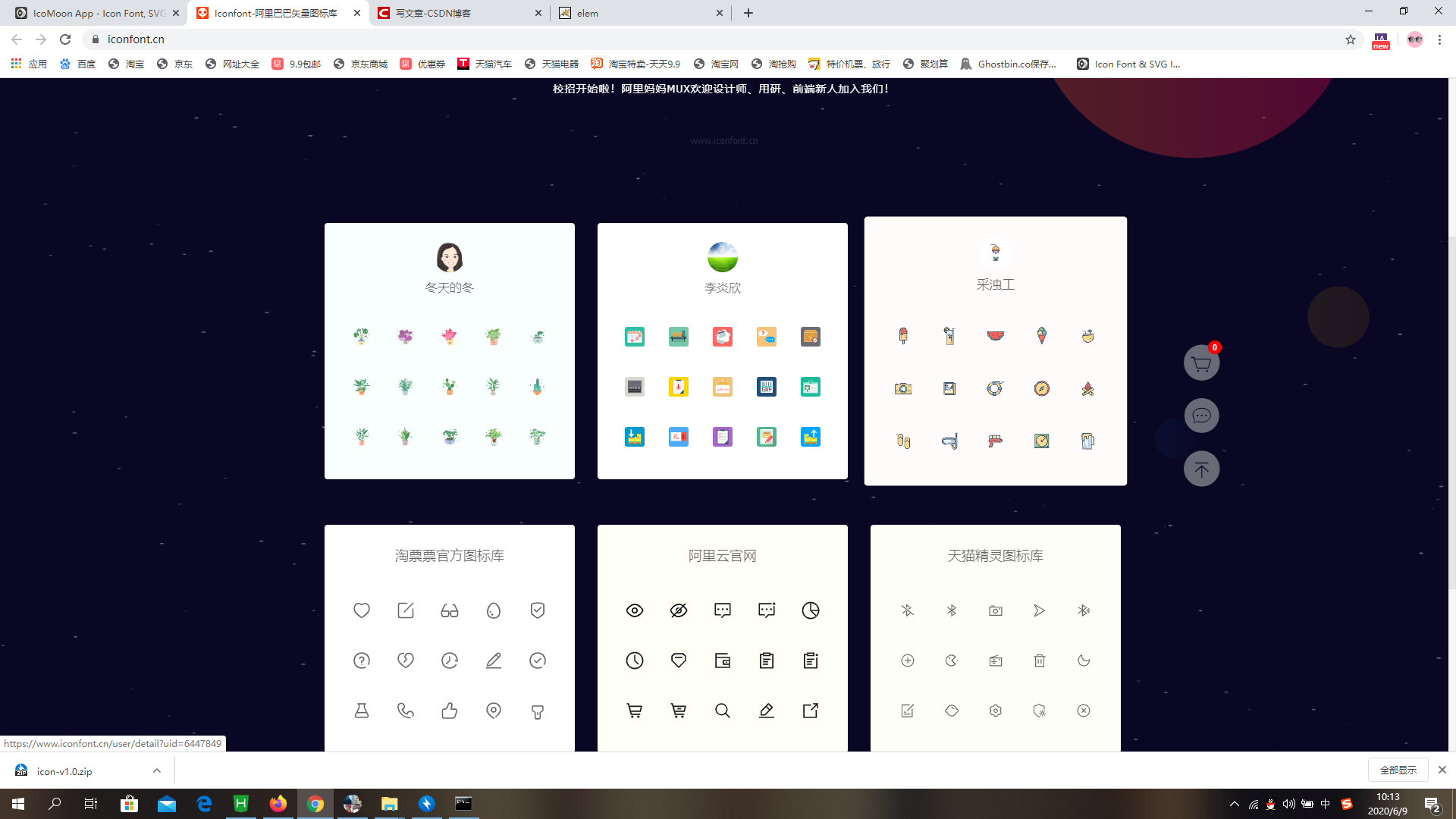 下载阿里巴巴矢量图