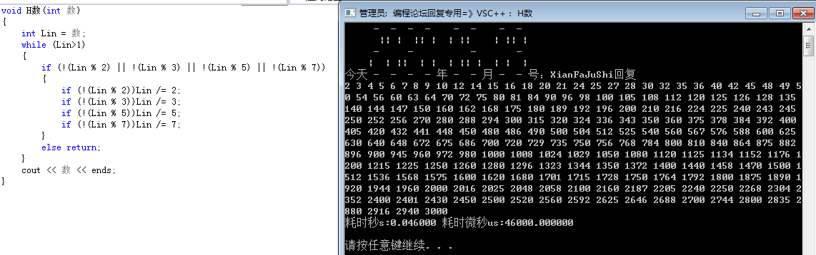 C++之H数回信