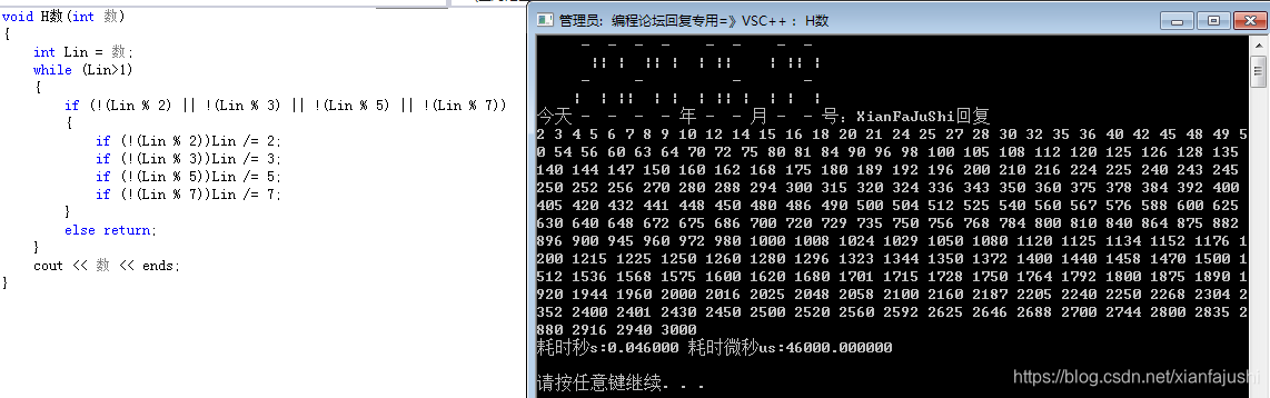 C++之H数回信