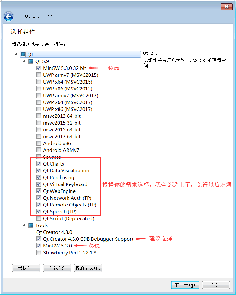 qt组件选择