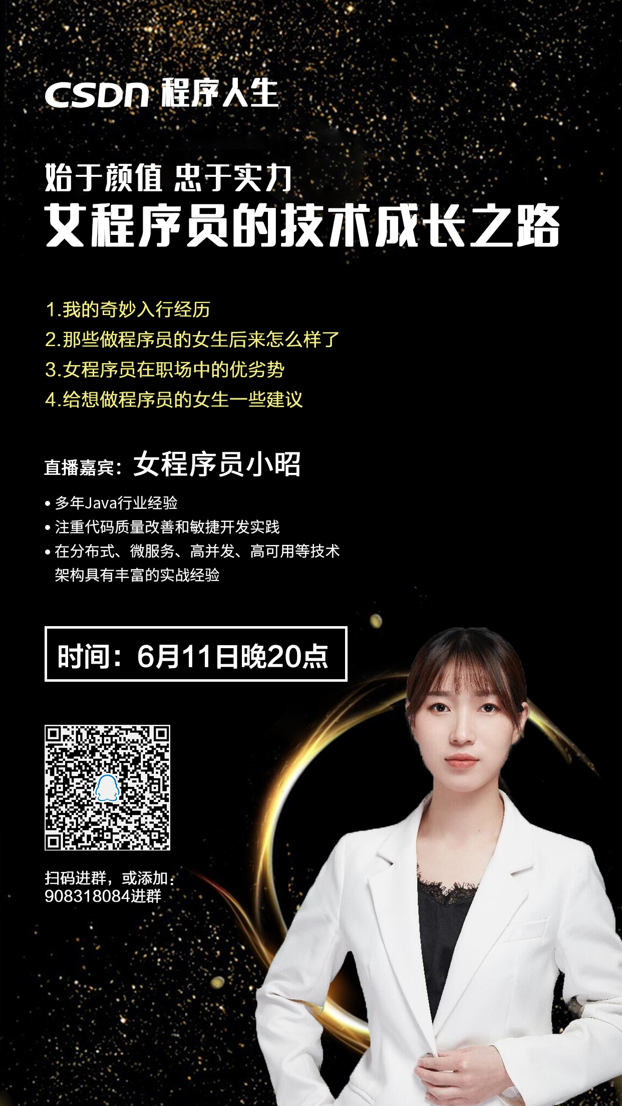 不要叫我程序媛,要叫我女程序员!ImapBox官方博客-