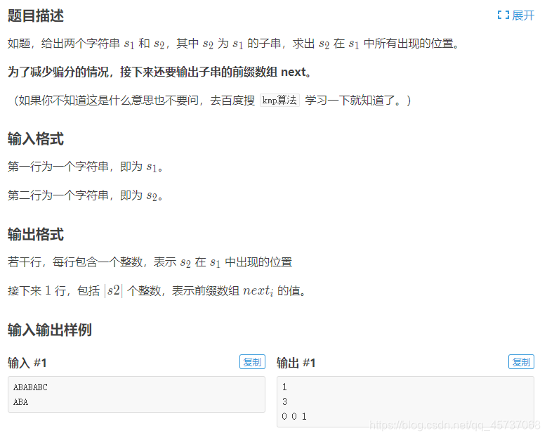 算法第一步,拿KMP来开路(2020年最全最简单KMP算法讲解)记录博主学到的点滴-