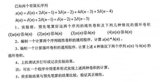 数字信号处理实验1：线性卷积与圆周卷积的计算、利用FFT快速卷积weixin43586860的博客-