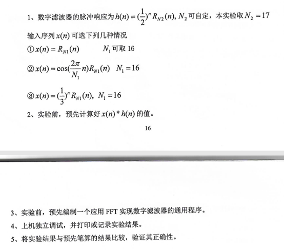 数字信号处理实验1：线性卷积与圆周卷积的计算、利用FFT快速卷积weixin43586860的博客-