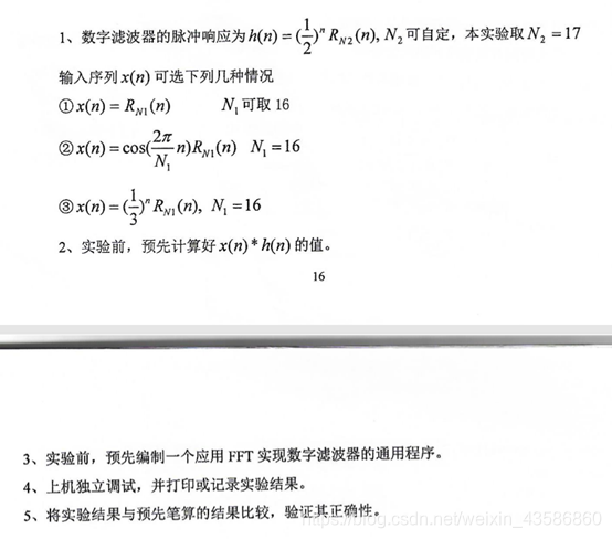 数字信号处理实验1:线性卷积与圆周卷积的计算、利用FFT快速卷积weixin43586860的博客-