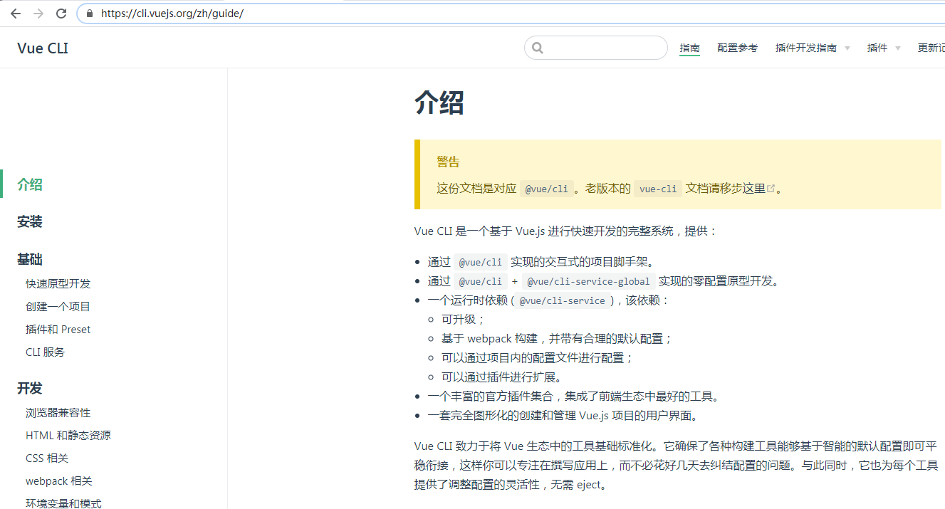 Vue初学33-cli脚手架的使用giszhouda的博客-