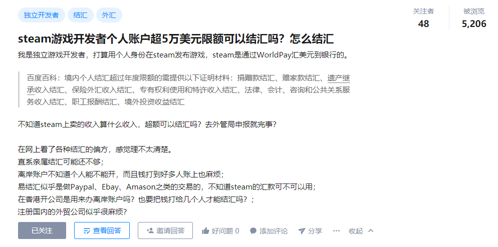 Steam游戏开发者个人账户超5万美元限额可以结汇吗 最全收款方式解读 程序员宅基地