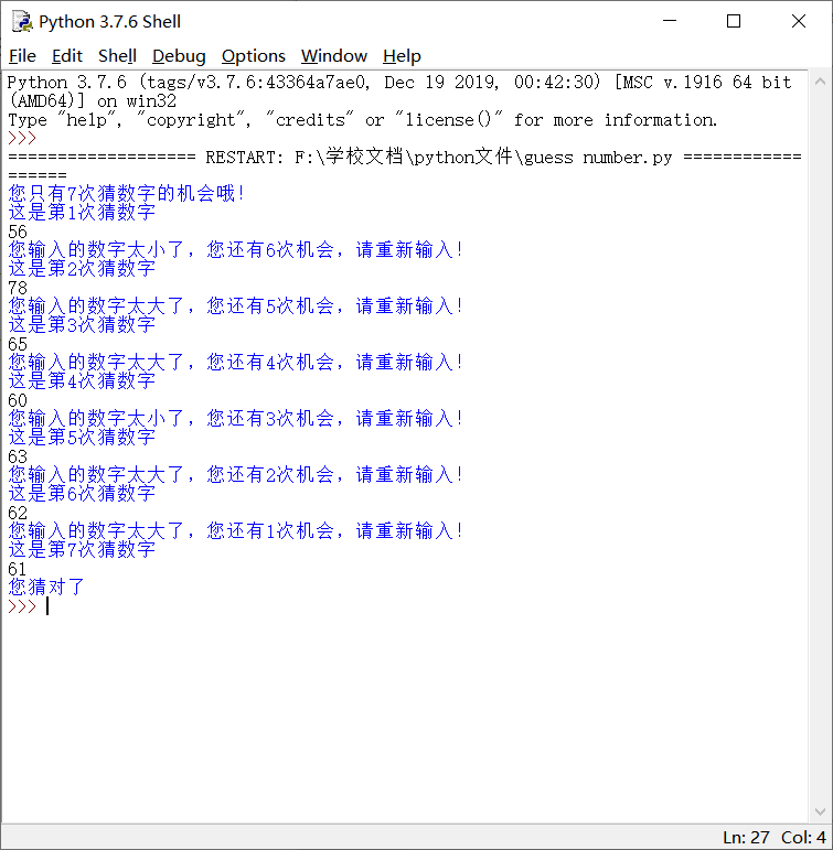 猜数字游戏qq43191251的博客-