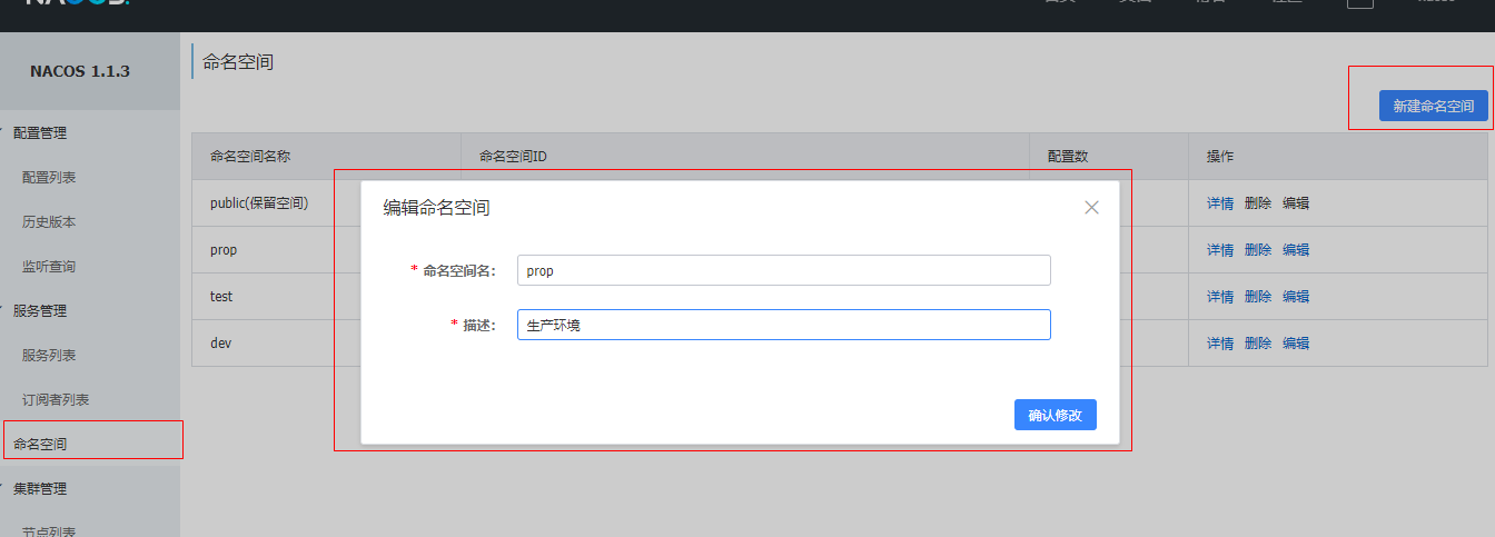 从零到壹搭建一个商城架构--使用Nacos作为配置中心进行应用的配置管理温润如风的博客-